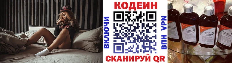 Кодеиновый сироп Lean напиток Lean (лин)  Купить закладки  Каменка 