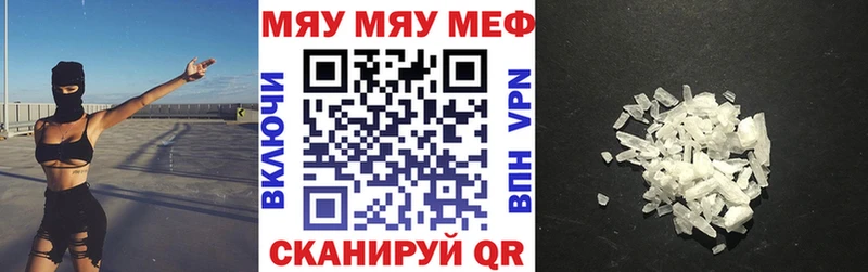 МЯУ-МЯУ мяу мяу  Купить где  Каменка 